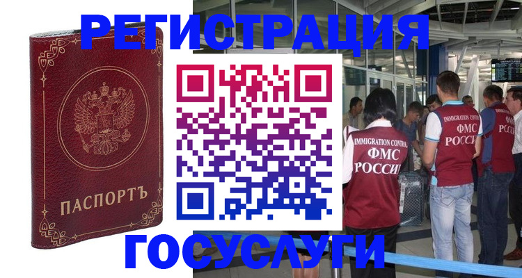 где прописаться в Голицыно